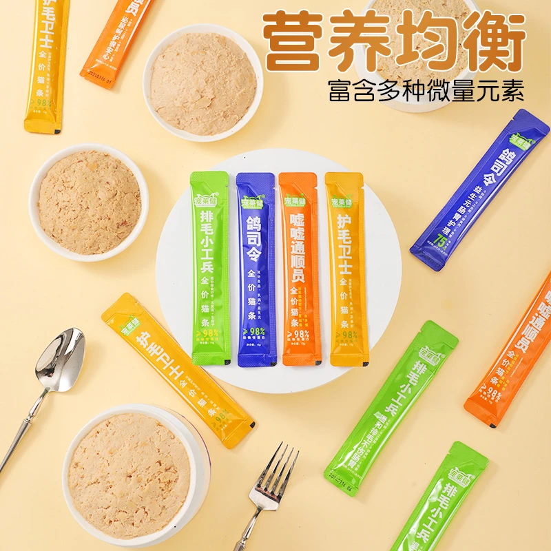 宠莱健全价功能型猫条湿粮高蛋白亮毛提高免疫力增肥发腮改善肠胃