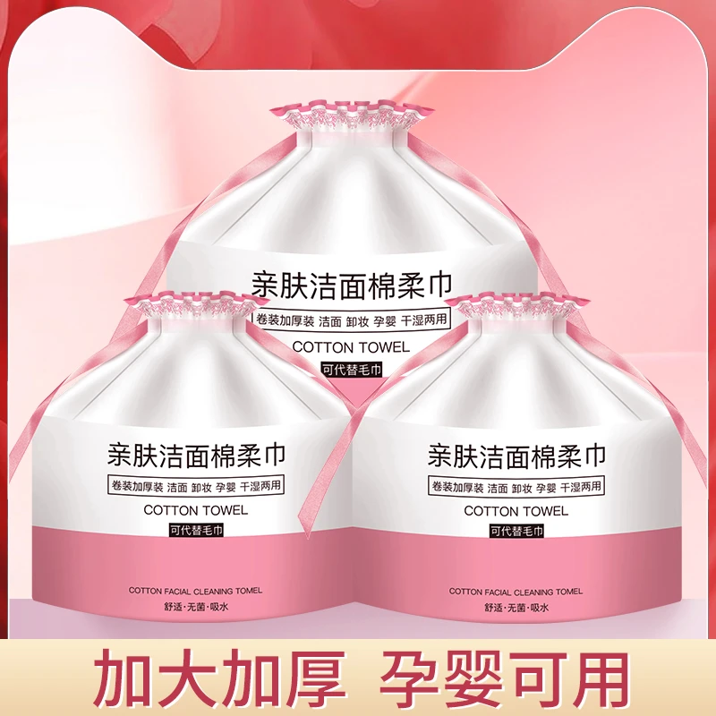 一次性洗脸巾纯棉擦脸加厚无菌家用洁面卷筒式美容院棉柔干湿两用
