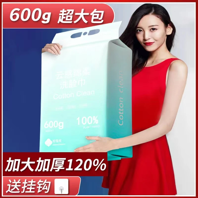 一次性洗面脸巾纯棉加厚加大悬挂抽取式美容院专用不掉屑洁擦脸巾