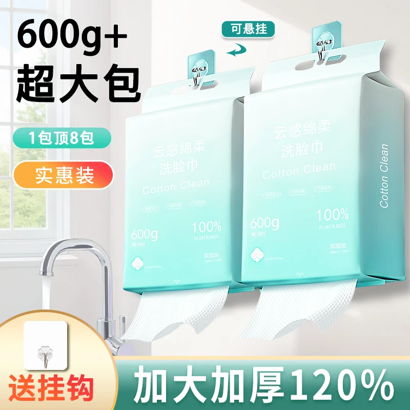 洗脸巾纯棉一次性洗面巾加厚加大悬挂抽取式美容院专用洁面擦脸巾