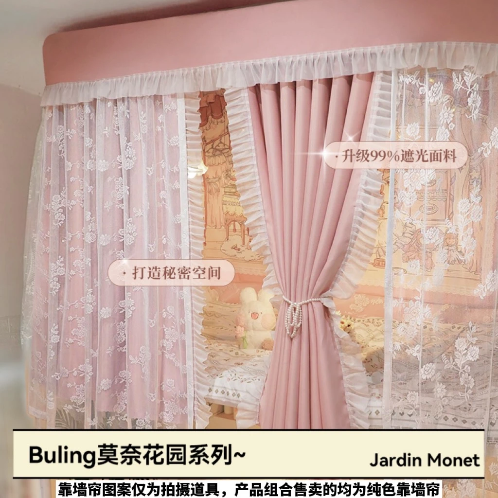 强遮光u型轨道床帘 学生宿舍上铺滑轨窗帘蚊帐大学上下铺遮挡帘子