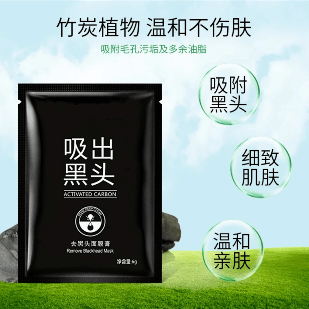 吸出黑头面膜膏祛黑头粉刺毛孔撕拉式鼻膜贴黑头粉刺贴