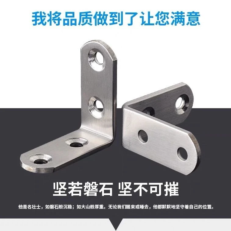 L型角码特强不锈钢防松动固定器床桌子椅子床柜子防松动加固支架