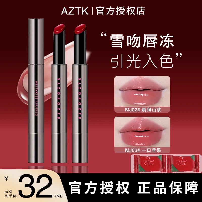 aztk唇冻mj03口红mj02镜面水光玻璃唇釉mj04纯欲风显白唇蜜女mj05