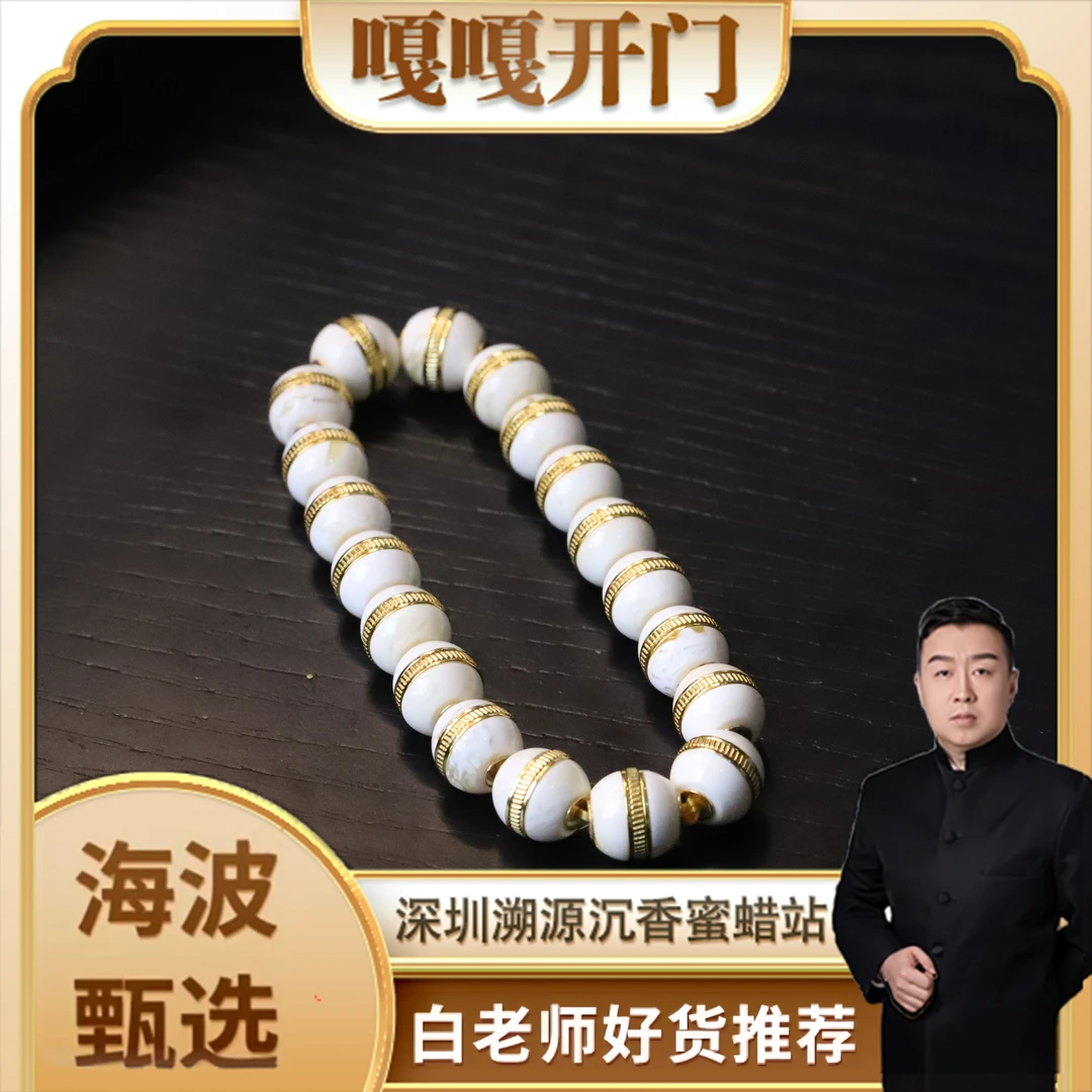 【白老师专属】11+骨瓷白汉堡珠手串/AE19184401/50
