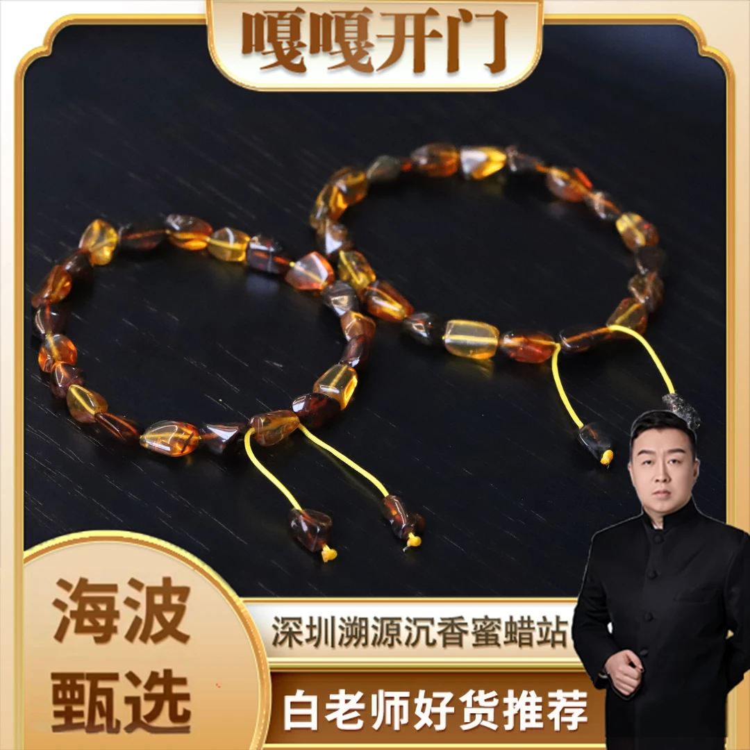 【白老师专属】抚顺随型圈手串/AH0118001/9（多样性发其一）