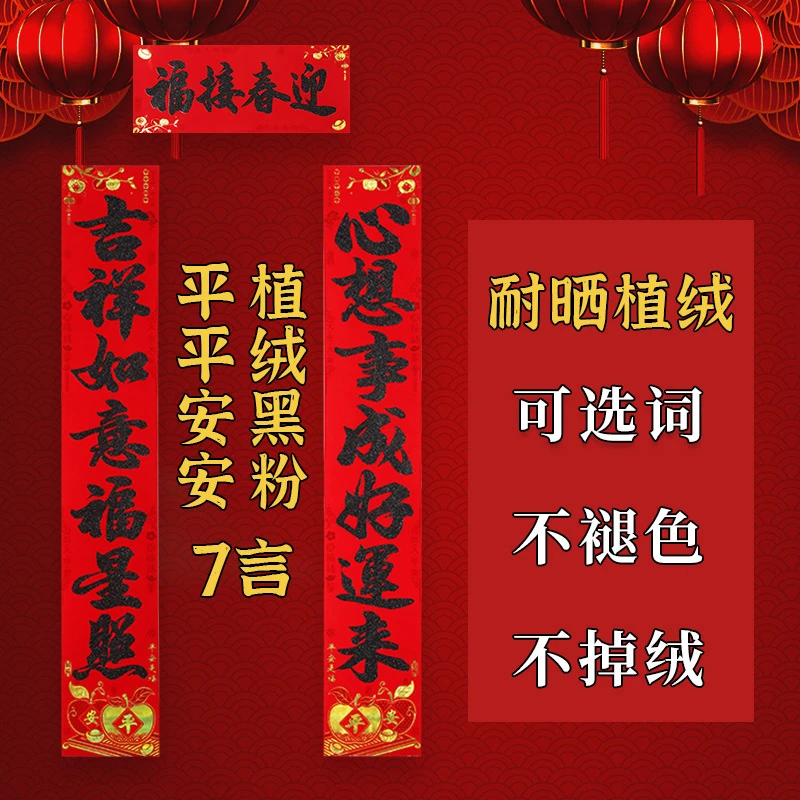 自粘背胶春联书法黑字高档不褪色新年生意对联