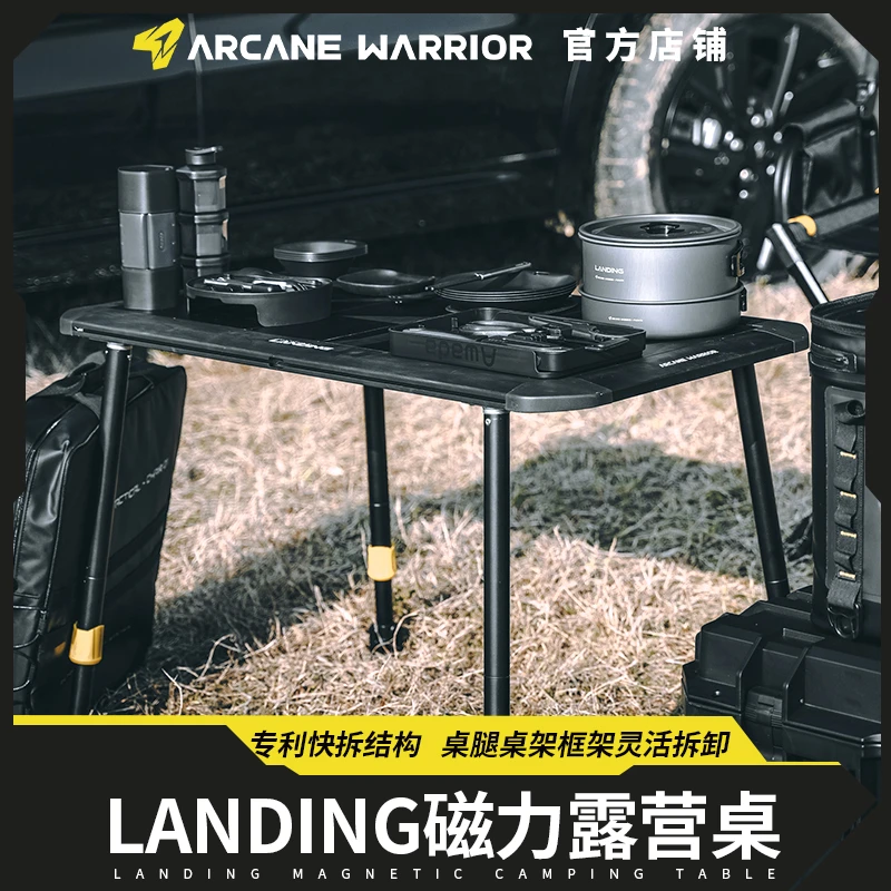 ARCANE WARRIOR户外露营AW折叠椅子装备行军床餐桌厨具切割野炊具