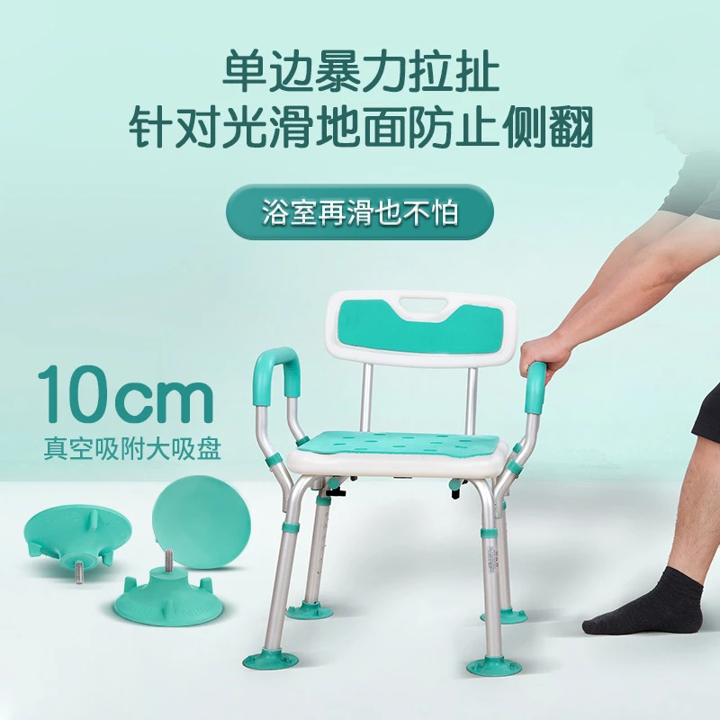 老人洗澡椅子防滑淋浴椅沐浴椅冲凉椅铝合金防滑浴室洗澡凳折叠式