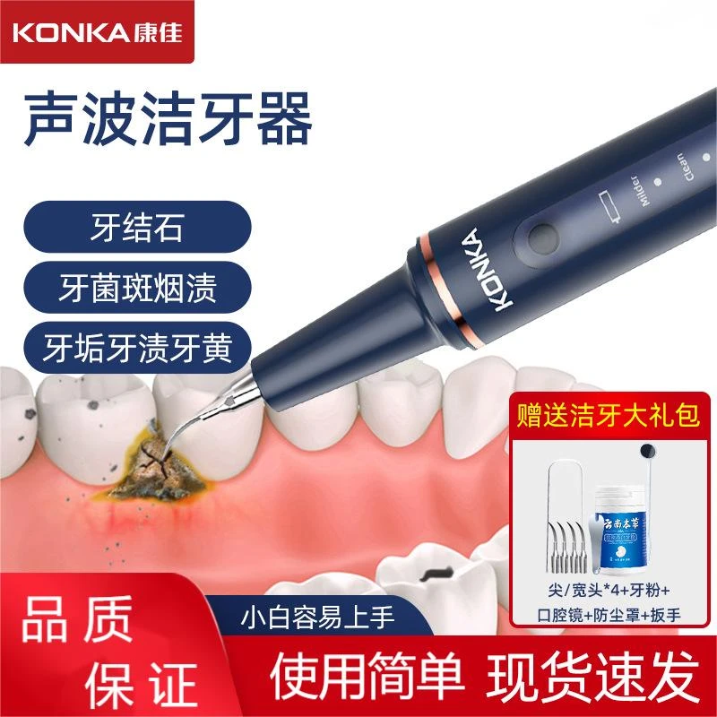 洁牙器牙结石去除电动洗牙器牙齿美白超声波洁牙仪家用牙刷可视