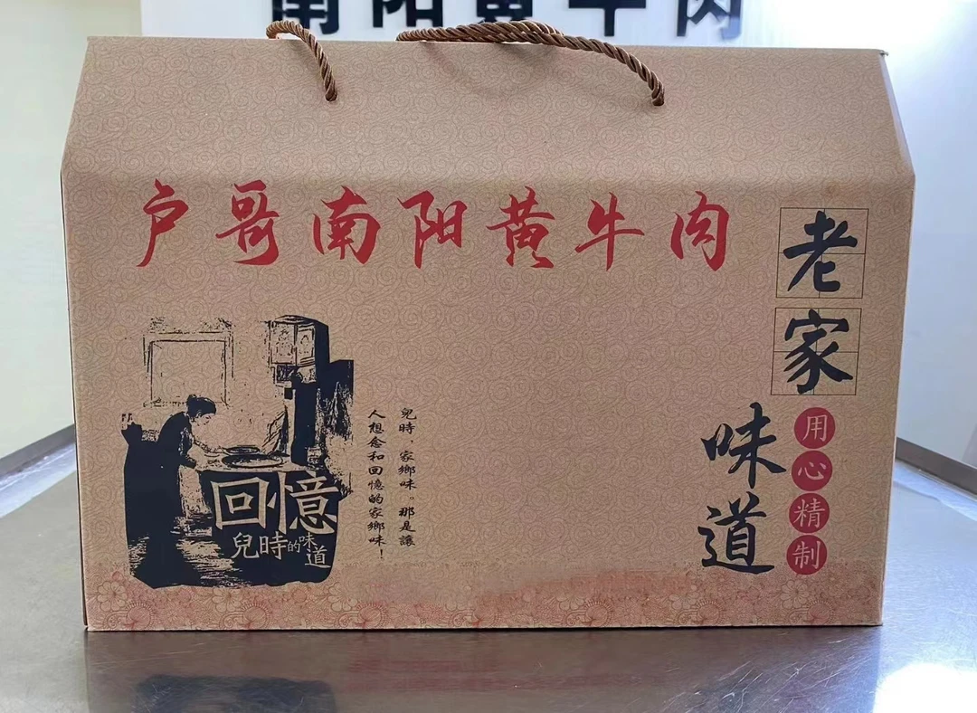 南阳户哥高档牛肉礼盒（只是盒子）
