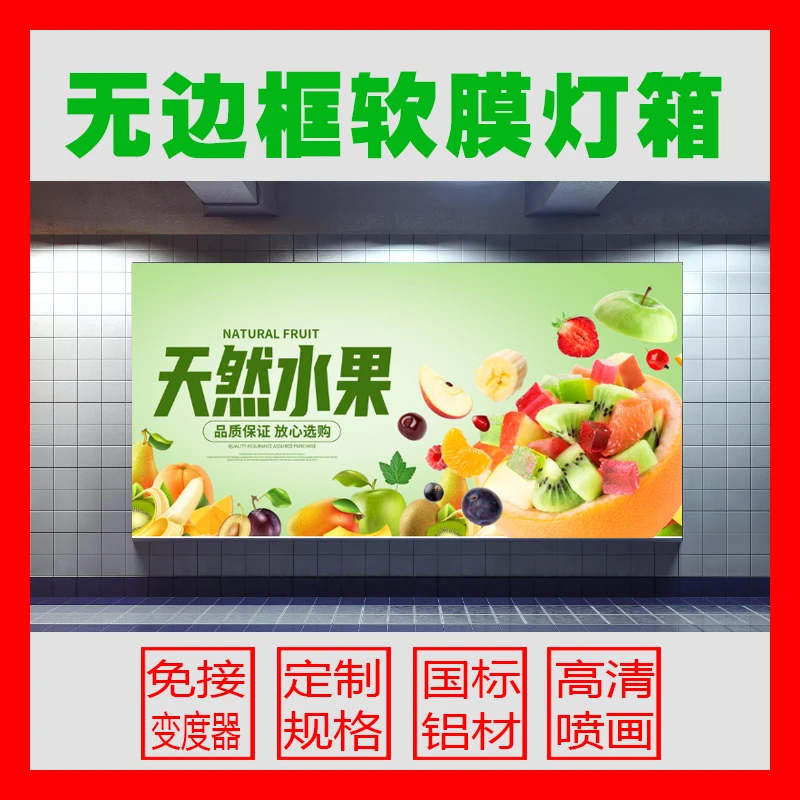 JULIAN/聚联软膜灯箱 无边框门头招牌 任意定制款卡布灯箱广告牌