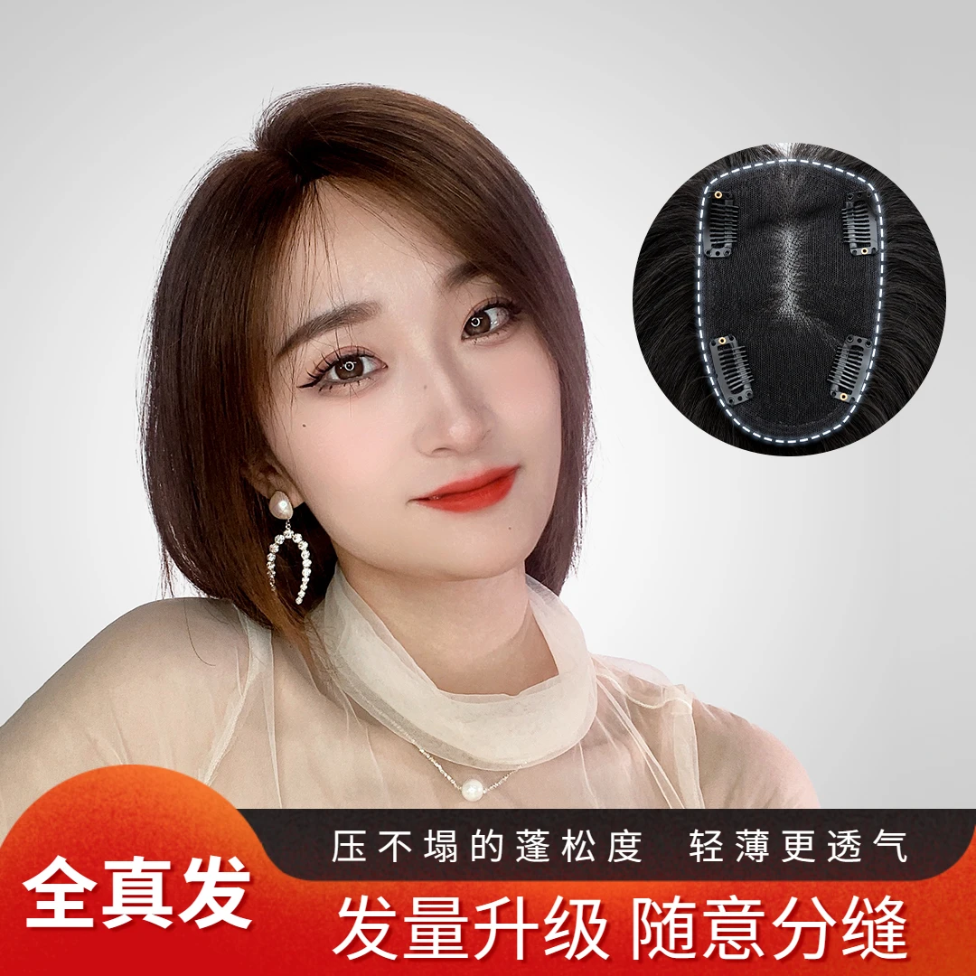 【9X14星曜】手工瑞士网真发头顶补发片遮白增发量轻薄透气隐形无痕