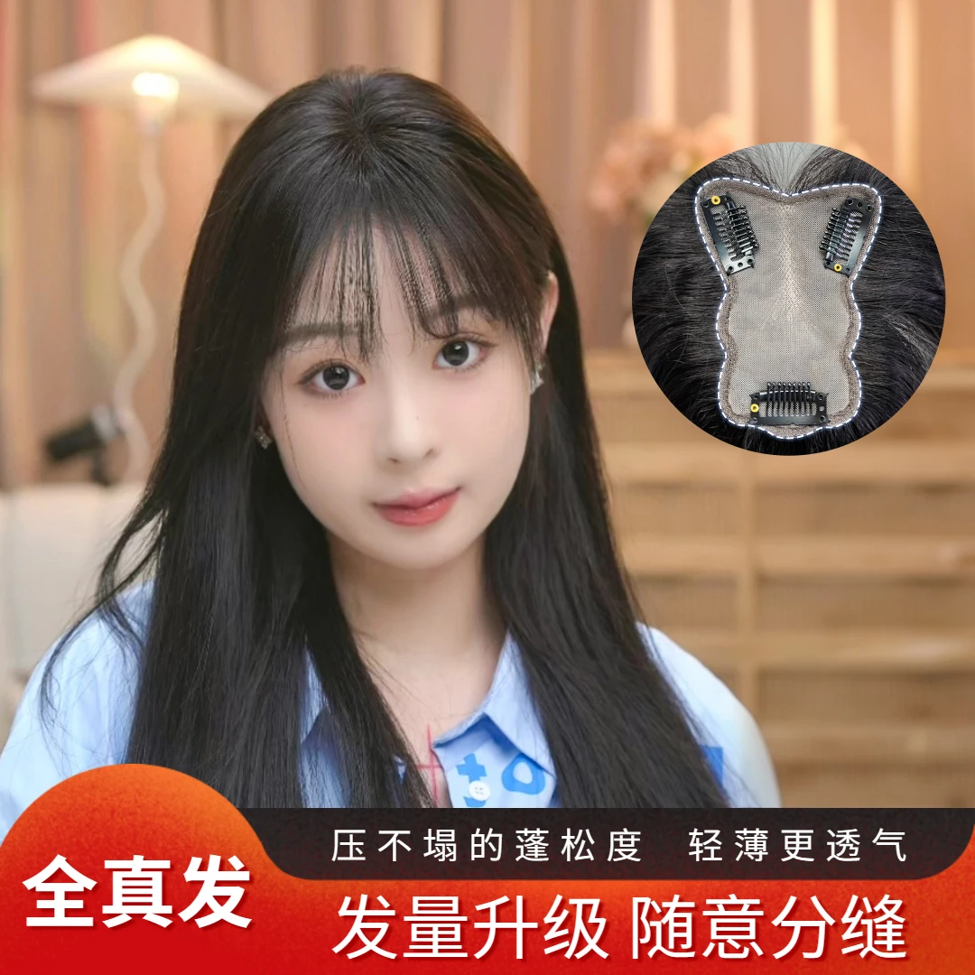 【9X11宫阙】修颜减龄全手工真发补发片透气增高颅顶头顶补发假发片