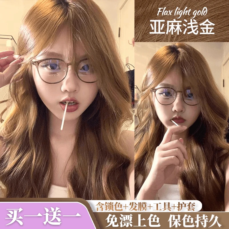 【买一送一】爆款亚麻浅金染发膏纯植物天然自己在家染发免漂不伤发