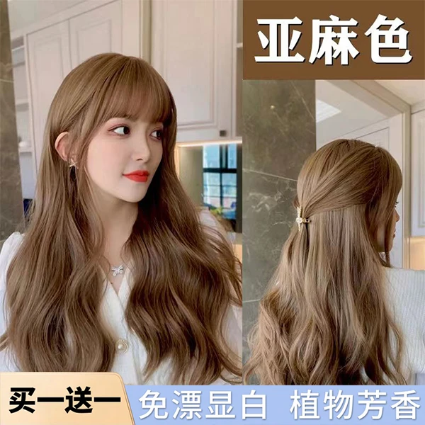 【拍一发二】亚麻色染发膏女士专用送工具植物芬香2024流行色自己染