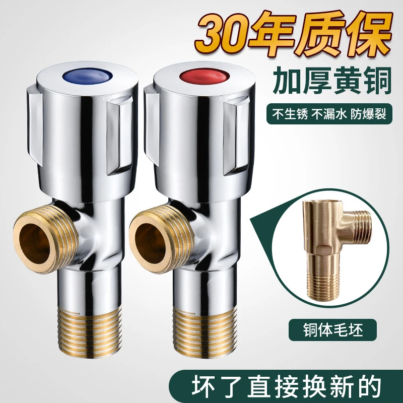 不锈钢角阀三角阀全铜冷热水一进二双出304不锈钢4分止水阀门开关