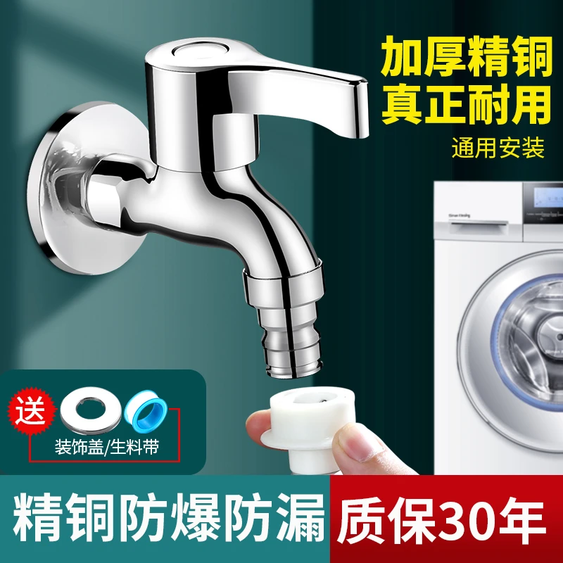 全铜洗衣机水龙头一分二双出水快开不锈钢拖把池加长水龙头防漏