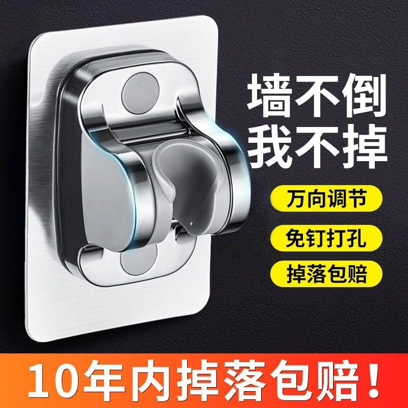 免打孔花洒支架浴室淋浴喷头挂座可调节莲蓬头固定器底座架配件