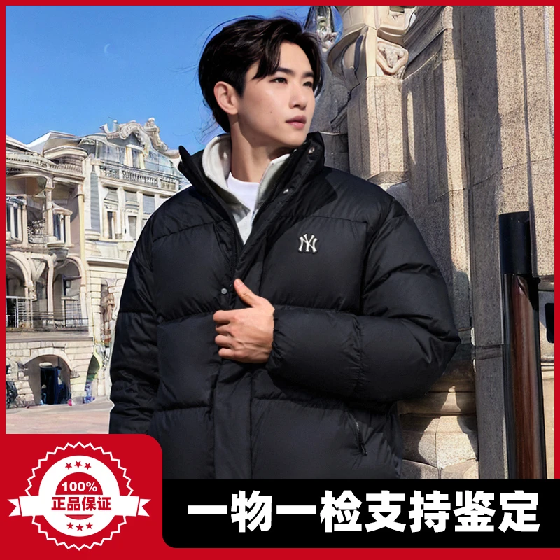 MLB【交个朋友】正品羽绒服23秋冬新款小标NY百搭情侣款外套DJB07