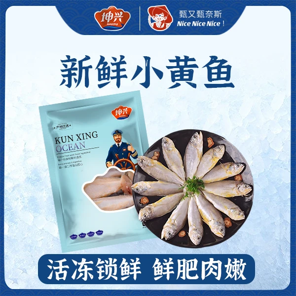 【坤兴】去头小黄鱼优选深海冰鲜肉质 800g炸鱼