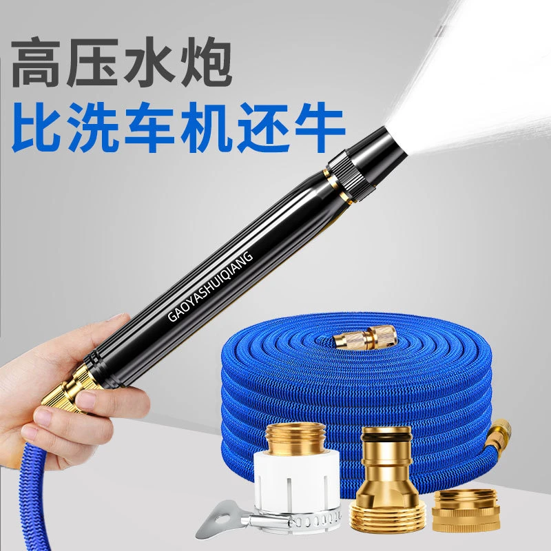 家用高压强力冲洗喷头洗车水枪伸缩管软管自来水旋转浇花增压升级