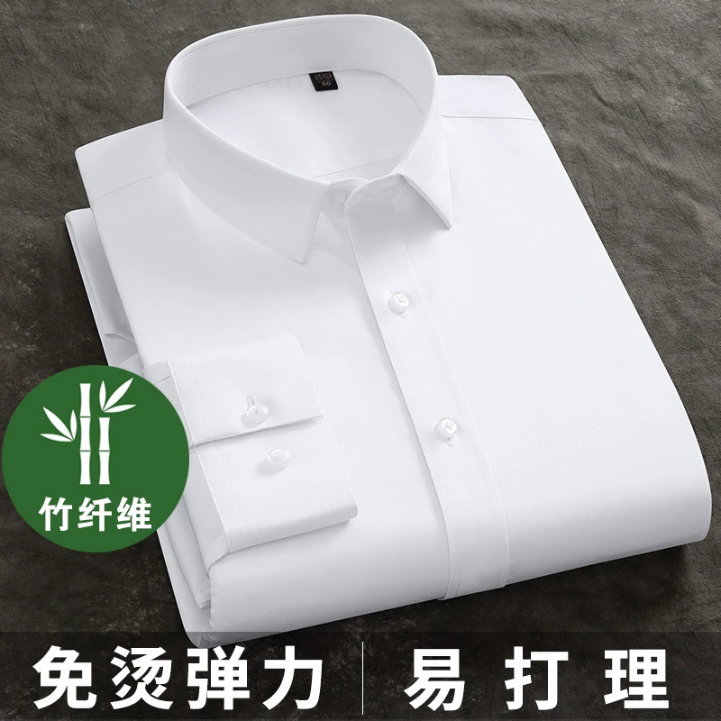 竹纤维免烫白色衬衫男士长袖新款商务休闲职业正装工装纯色蓝衬衣