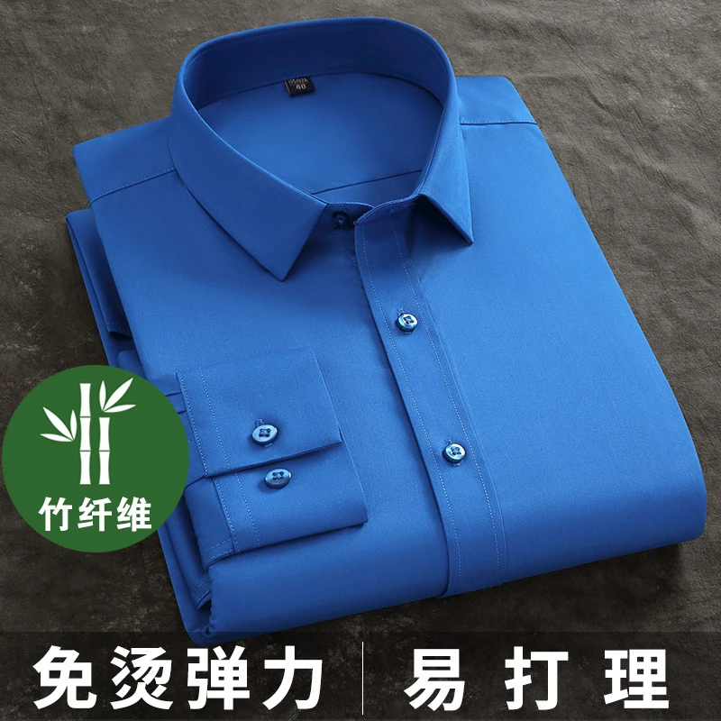 竹纤维免烫蓝色衬衫男士长袖新款商务正装职业休闲弹力修身白衬衣