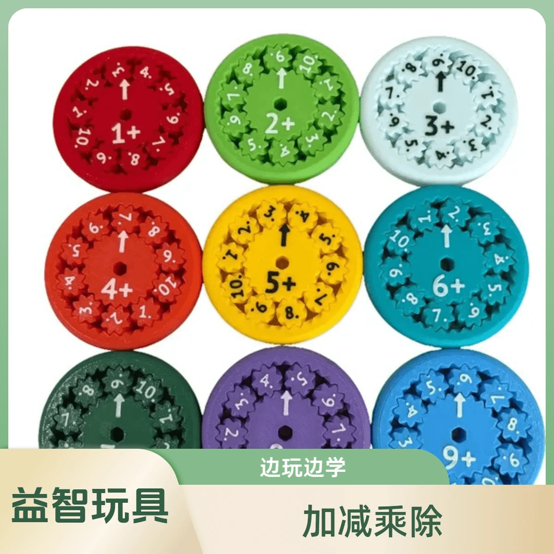 数字旋转陀螺数字指尖陀螺加减乘除益智互动学生解压数字旋转玩具