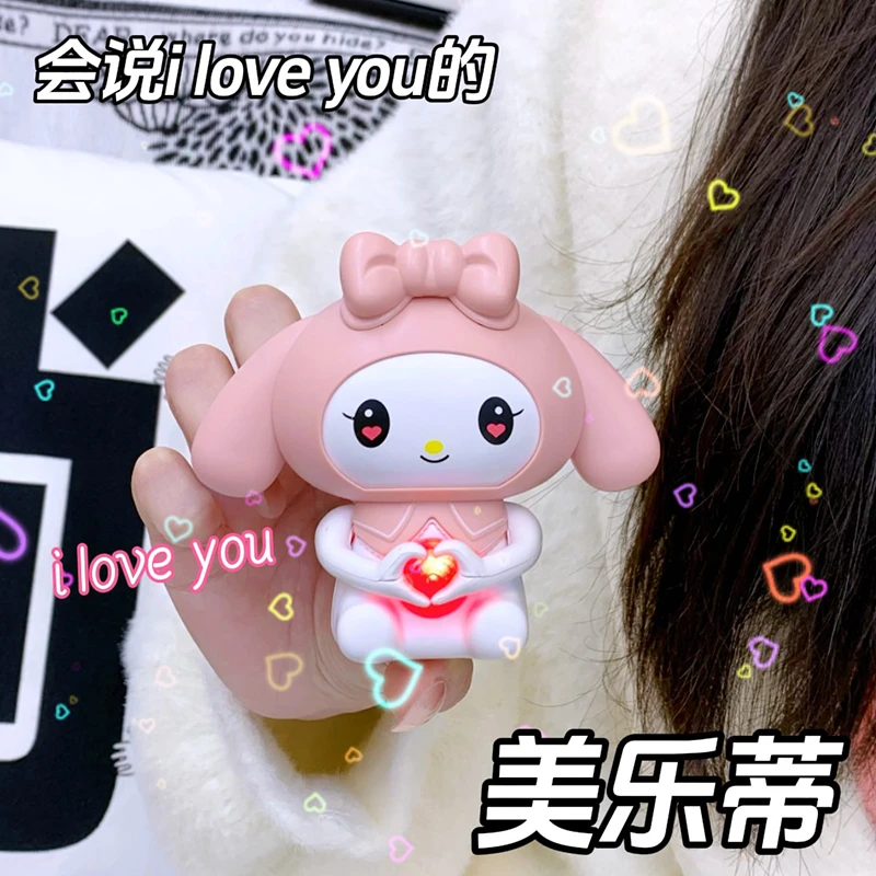 会说iloveyou比心美乐蒂发声发光玩具挂件情侣情人节生日表白礼物