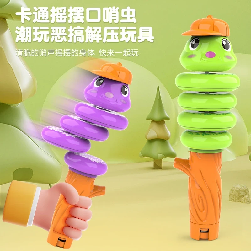 网红款创意口哨扭扭蛇玩具解压平衡摇摆旋转虫贪吃蛇儿童创意神器