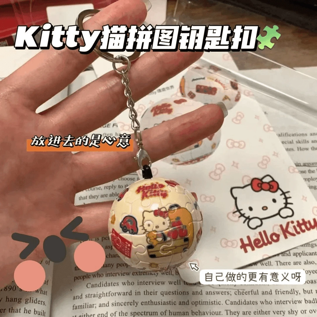 3D立体拼图球Kt猫库洛米篮球拼插积木益智玩具挂饰钥匙扣儿童礼物