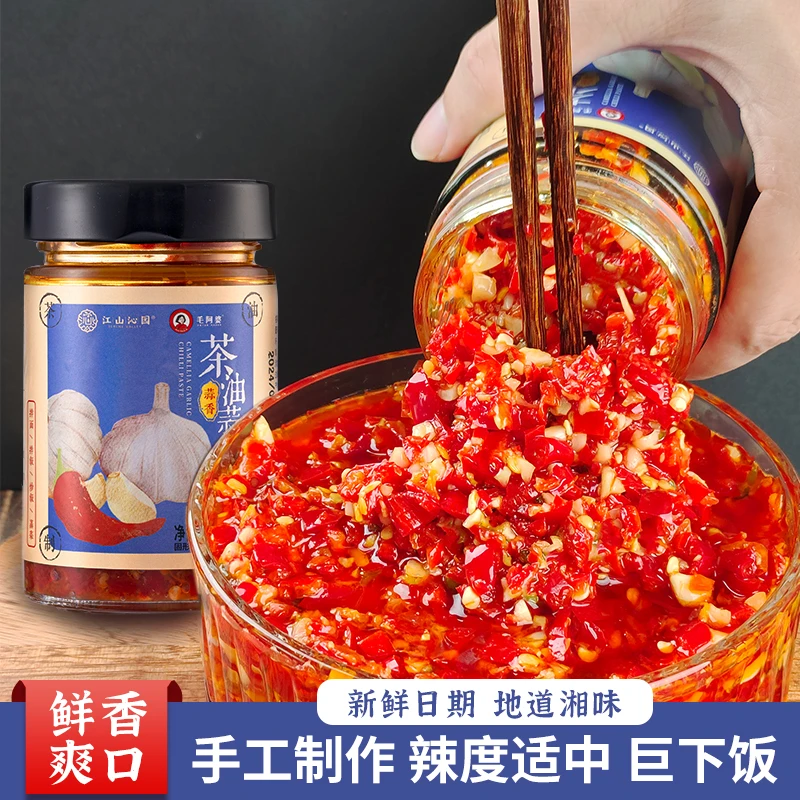 【茶油剁椒】毛阿婆茶油蒜蓉剁椒酱湖南特产鲜辣爽口辣椒酱下饭拌面