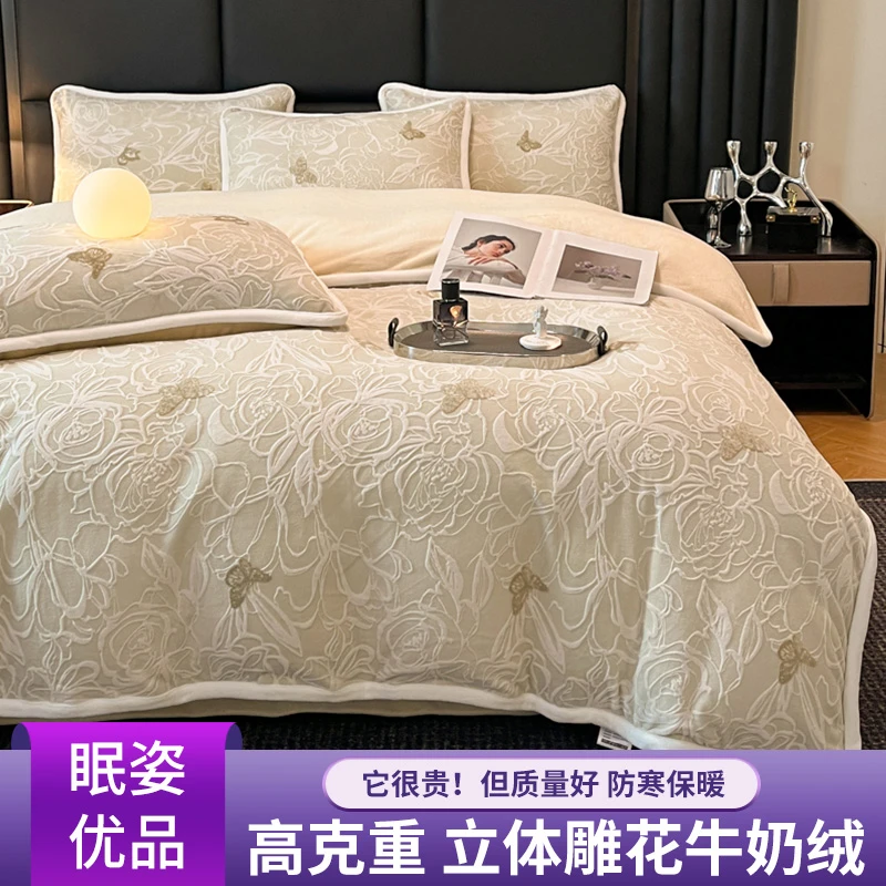 2024秋冬款雕花牛奶绒四件套双面绒加厚保暖家纺床上用品情人节