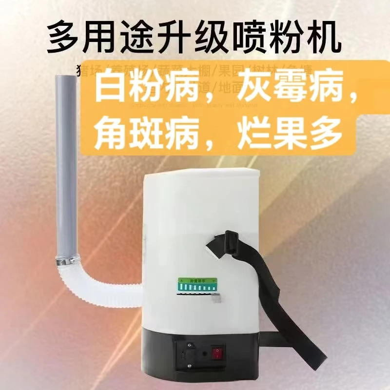 大棚专用喷粉机 锂电池 充电型