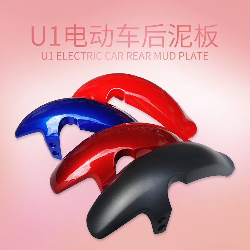 适用小牛电动车u1前泥板M+/MQi/Us/U+b改装碳纤维前轮泥板挡水瓦
