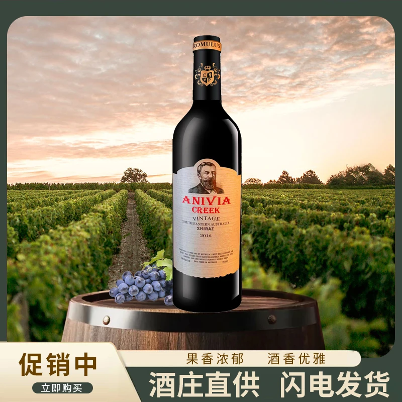 艾尼维亚珍藏级西拉干红葡萄酒14.5度750ML*6支装