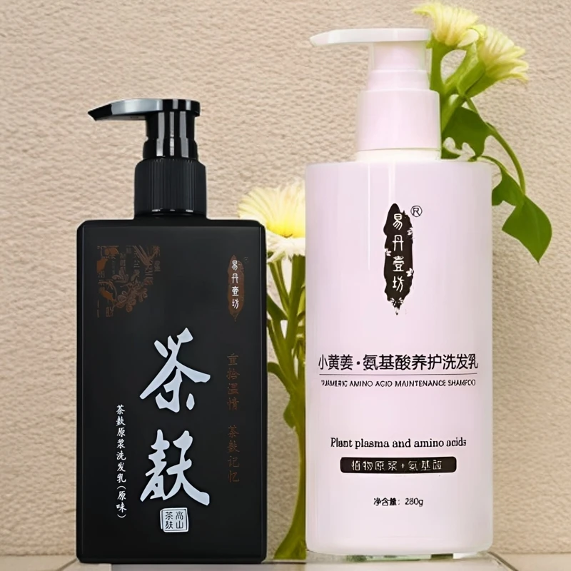 易丹壹坊茶麸洗发水+小黄姜氨基酸洗发水