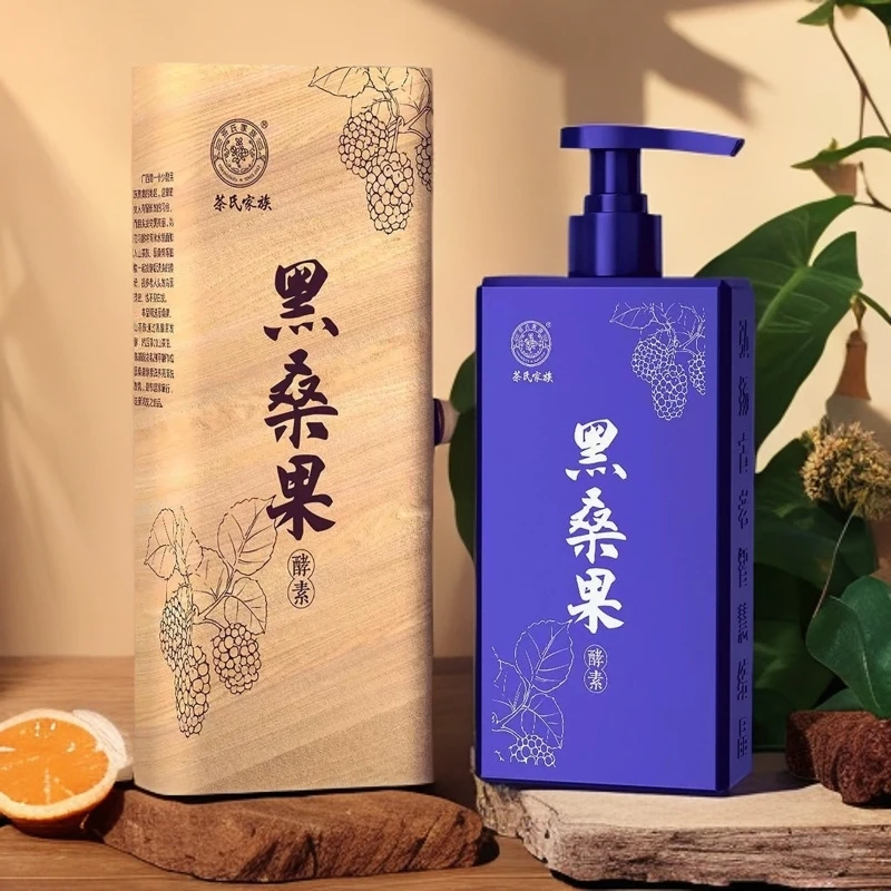 正品广西茶氏家族黑桑果酵素洗发乳柔顺去屑滋养