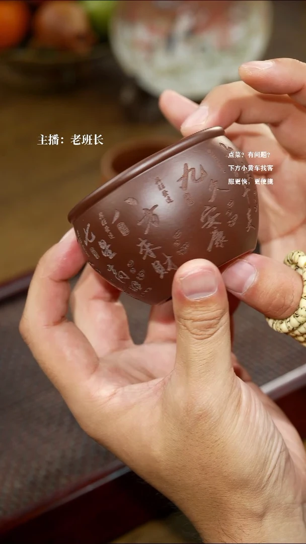 【闪购商品】紫砂茶壶十全十美杯