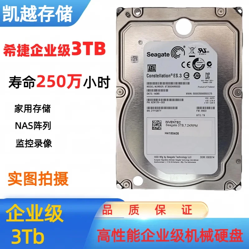 9新seagate/希捷9新seagate/希捷3T硬盘7200转机械NAS硬盘
