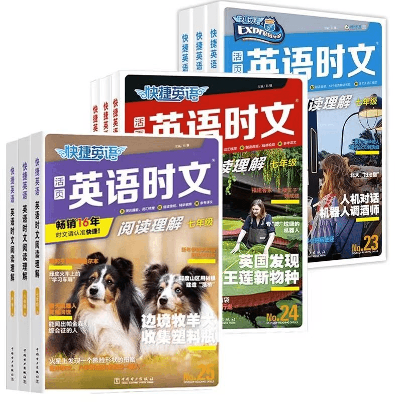 小初高快捷英语时文阅读