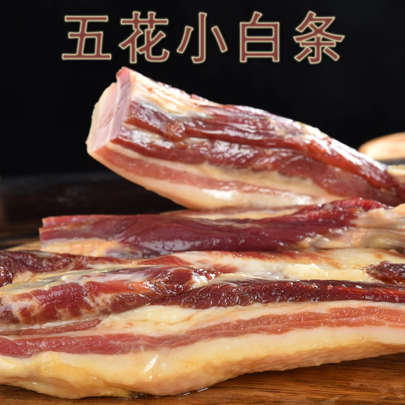 正宗农家风味五花肉腊肉炒腊肉五花小白条传统工艺美味真空包装
