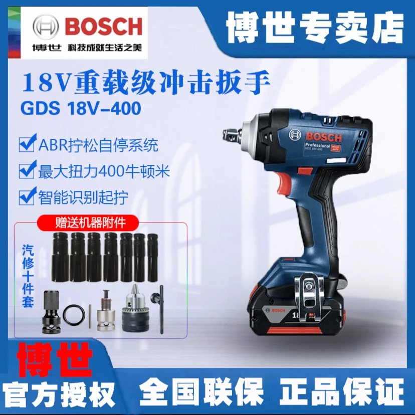 无刷锂电冲击扳手GDS18V-400大扭力架子工锂电木工汽修