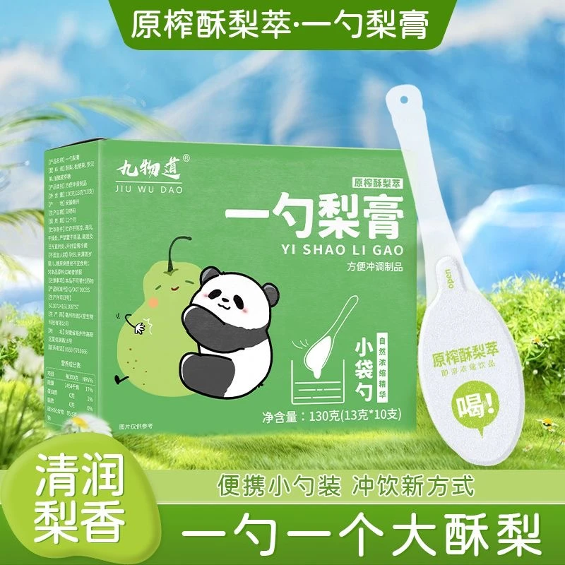 一勺梨膏原榨砀山秋梨膏小勺饮酥梨萃枇杷罗汉果