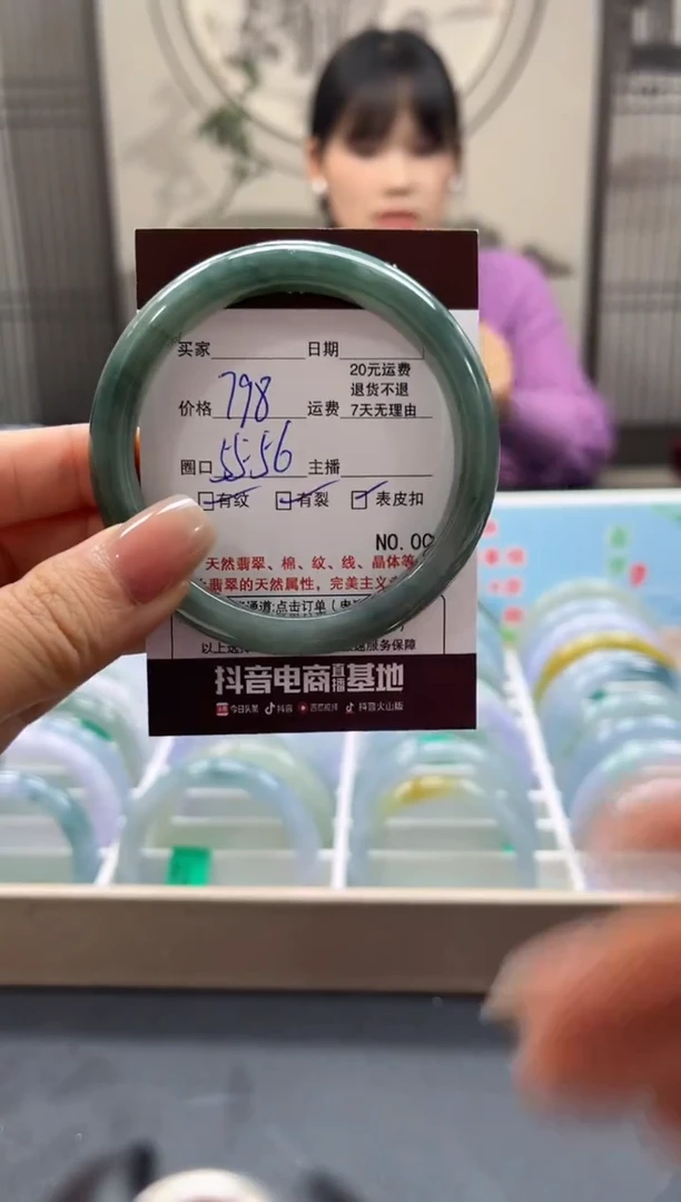 【闪购商品】翡翠手镯未镶嵌00000881