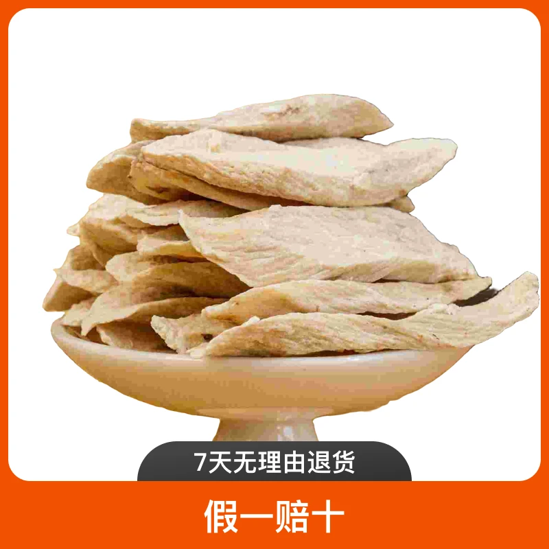 河南怀山药片干货新鲜切片手工严选自然晾晒500g煮粥熬汤铁棍山药