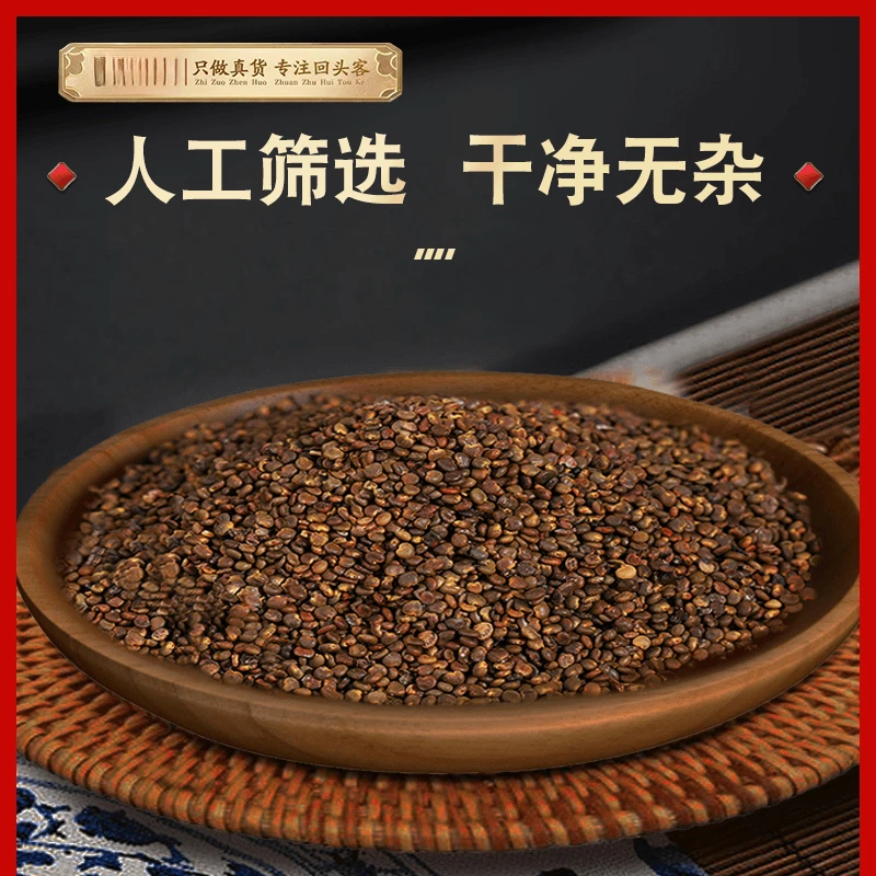 沙苑子颗粒新货头茬方便高品质清香食用饮姜密封配料精 另售百合
