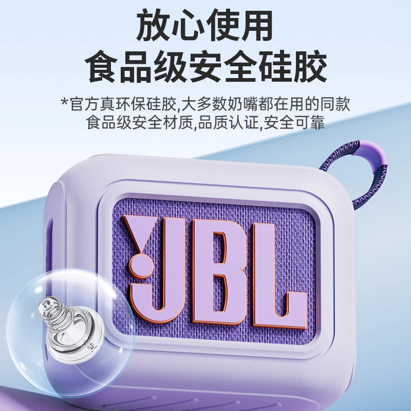 适用JBL金砖4代GO4蓝牙音响硅胶保护套户外便携蓝牙音箱保护壳