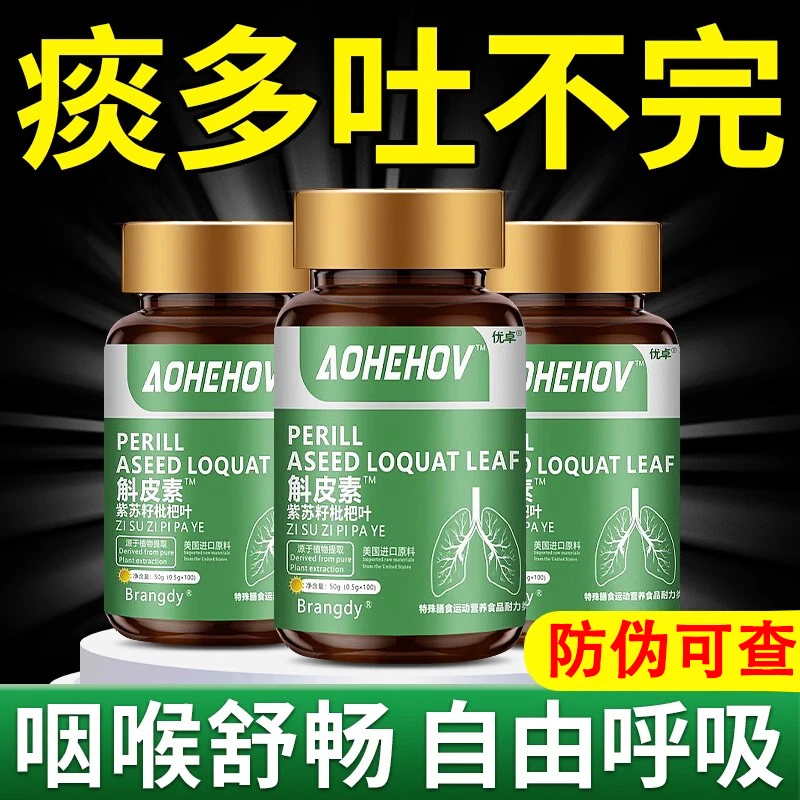 痰多吐不完痰液粘稠白黄痰嗓子不舒服老有痰卡喉咙异物感化片剂